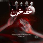 دانلود آهنگ خفه خون 2 “ریمیکس رپی احساسی دپ”  از علی سورنا و امیر تتلو و مهدیار و شایع و رضا پیشرو